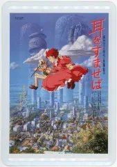 84ｃｍ×60ｃｍ特大A1 ポスター 映画　耳をすませば 耳をすませば : ポスター画像 - 映画.com