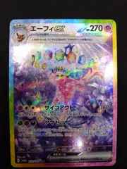 2025年最新】エーフィEX sar 美品の人気アイテム - メルカリ