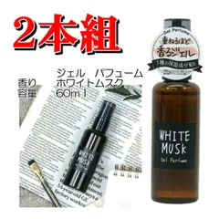 ジョンズブレンド ジェルパフューム 香水 60ml ボディフレグランス 【2本組 4535304296058 250】 Johns blend アロマ 塗るタイプ 【ジェルパフューム 60ml】