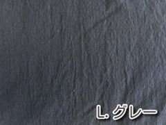 万葉木綿 無地 カットクロス1m L.アイアングレー