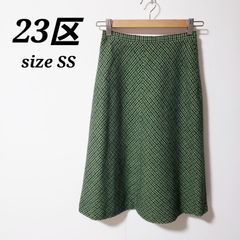 23区 ニジュウサンク　ひざ丈スカート　XS(SS)