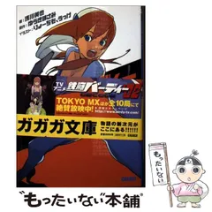 2026年最新】鉄腕バーディー 1の人気アイテム - メルカリ