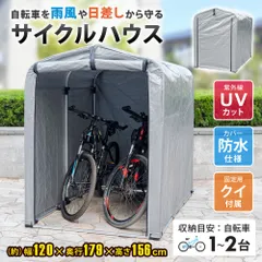 鎮*１様 アルミフレーム　サイクルハウス　ACI-2SLG Light gray 楽天市場】サイクルハウス 自転車置き場 おしゃれ 2台用