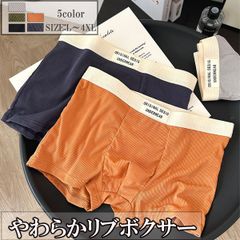 【XLサイズ】メンズボクサー リブ ボクサーパンツ メンズインナー 男性下着 ショートボクサー 蒸れない 伸縮性 シンプル 無地