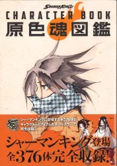 2025年最新】原色魂図鑑の人気アイテム - メルカリ