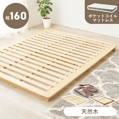 [D] マットレス付ダブルベッド ポケットコイル ステージ型ローベッド 8601
