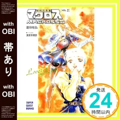 2025年最新】超時空要塞マクロスⅡの人気アイテム - メルカリ