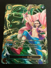 【広店】ワンピースカード　スモーカー　SP　OP10-030　SR【063-5107】