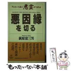 2024年最新】悪因縁の人気アイテム - メルカリ