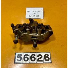 [VM 56626]@スズキ SUZUKI スカイウェイブ250 SKYWAVE CJ43A-105 フロントブレーキ　キャリパー