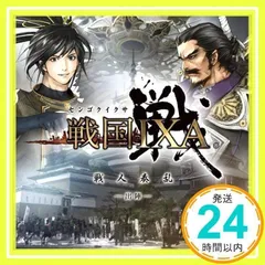 貴重 ポスター真三國無双 信長の野望戦国IXA イクサ