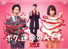 君は僕の運命　[レンタル落ち] (全36巻) [マーケットプレイスDVDセット商品] d2ldlup Amazon.co.jp: 君は僕の運命 [レンタル落ち] (全36巻