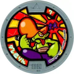 【中古】妖怪メダル [コード保証無し] グレるりん ノーマルメダル 「妖怪ウォッチ 妖怪メダル 第一弾」