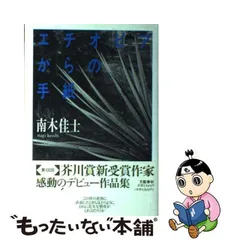 2024年最新】南木_佳士の人気アイテム - メルカリ