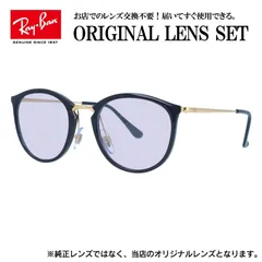 【海外正規品】レイバン Ray-Ban ライトカラー メガネ フレーム RX7140 2000 49サイズ （RB7140） ボストン 眼鏡 伊達メガネ メンズ レディース (ライトパープル)のサムネイル