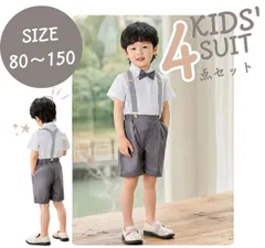 4点セット 子供 スーツ 幼児 フォーマル グレー ストライプ ワイシャツ 半ズボン サスペンダー 蝶ネクタイ 春 夏 入園式 入学式 80 90 100 110 120 130 140 150