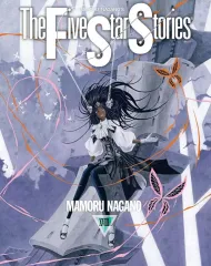 ◆一部初版　ファイブスター物語　1-12巻・リブート全巻・EX1 永野護　漫画 Amazon.co.jp: ファイブスター物語 1-12巻セット : 本