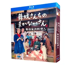 2025年最新】舞妓さんちのまかないさん blu-rayの人気アイテム - メルカリ