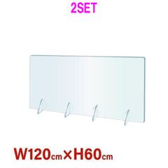 【2セット】衝立　透明アクリルパーテーション　1200x600mm　工事不要　簡単設置