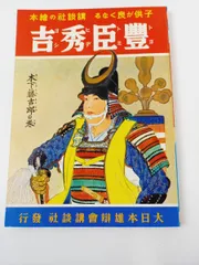 2024年最新】大日本雄辯会講談社の人気アイテム - メルカリ