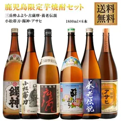 原酒 三岳　本格焼酎　720ml 　2本　入手困難 三岳 原酒」の人気商品一覧 | 安い商品を通販サイトから探す
