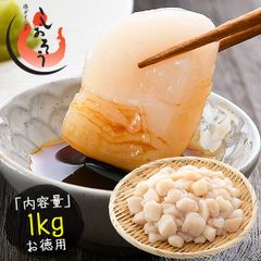 가리비 조개 1kg 번역 있음 (균열 부족 크기 불규칙) 호타테 조개 기둥 가리비 조개