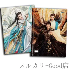 長月燼明ポストカード　白鹿　羅雲熙　カード&シール箱 786点セット Amazon | 長月燼明ポストカード 白鹿 羅雲熙 カード&シール箱