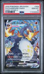 ポケモンカード リザードンVMAX SSR 308/190 PSA10 #10365