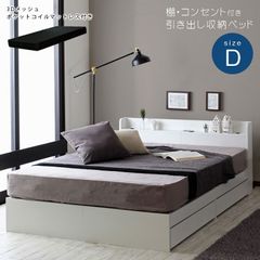 棚・コンセント付きダブルベッド ブラックマットレスセット ポケットコイル 3Ｄメッシュ 収納ベッド ベッド bed 8色展開 新生活 模様替え
