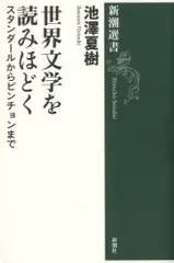 2024年最新】新潮選書の人気アイテム - メルカリ