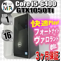 2024年最新】デスクトップ 中古パソコン ゲーミングpc gtx1050ti hp