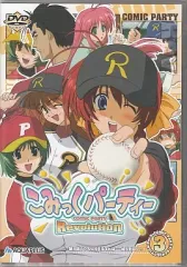 こみっくパーティ 限定版 Amazon | こみっくパーティー 限定版 | ゲームソフト