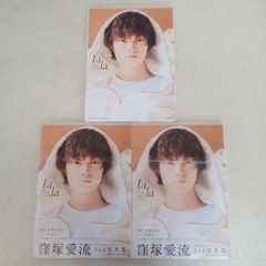 窪塚愛流 1st写真集 Lila サイン入り含む 3点セット