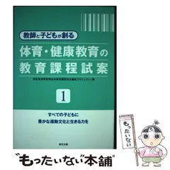 【中古】 たのしい体育 ５/ベースボール・マガジン社/学校体育研究同志会 2025年最新】学校体育同志会の人気アイテム - メルカリ