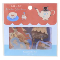 【メール便】くらはしれい フレークシール ダイカットミニシール BN 学研ステイフル デコレーション おしゃれ レトロ ガーリー グッズ 