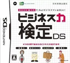 【新品】ニンテンドーDSソフト ビジネス力検定DS