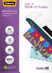 フェローズラミネートフィルム80ミクロンマットA3サイズ用10枚入5849401