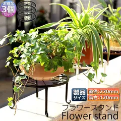 おしゃれ★花台／籐 家具、観葉植物、飾り台 ac885-30099_1.jpg
