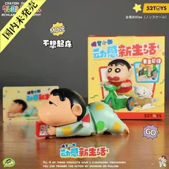 【国内未発売・新品未使用】【しんちゃん新生活シリーズ】ハイハイverのサムネイル