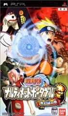 NARUTO-ナルト- ナルティメットポータブル 無幻城の巻 - PSP