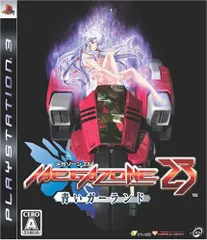 【中古】メガゾーン23 青いガーランド(通常版) - PS3