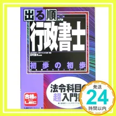 2024年最新】行政書士 lecの人気アイテム - メルカリ