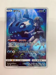 2025年最新】ヨワシ chrの人気アイテム - メルカリ