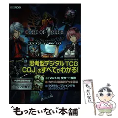 2026年最新】コードオブジョーカーの人気アイテム - メルカリ