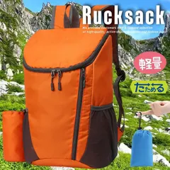 【畳める】折りたたみ 防災リュック リュックサック バックパック NEK デイパック アウトドア キャンプ スポーツ ジム 撥水 軽量 パッカブル 通勤 通学 旅行 7987035 (オレンジ)