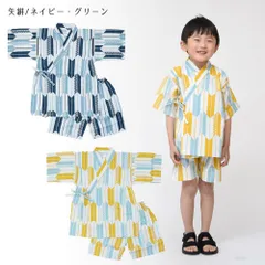 甚平 甚兵衛 じんべい じんべえ キッズ 男の子 矢絣 おしゃれ 80cm 90cm 95cm