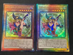 遊戯王　魔術師の弟子ブラックマジシャンガール レリーフ　2枚