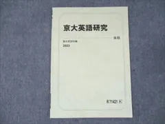 2024年最新】京都大学 後期の人気アイテム - メルカリ