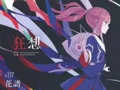 2025年最新】花譜 狂想の人気アイテム - メルカリ