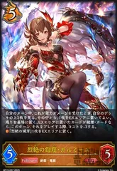 2026年最新】第五の絶傑・ガルミーユの人気アイテム - メルカリ